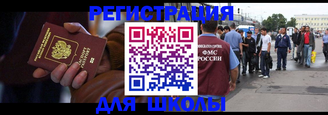 купить прописку в Новокубанске