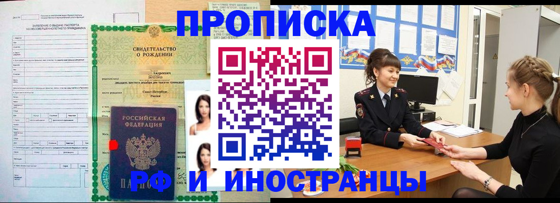 временная регистрация госуслуги в Новокубанске