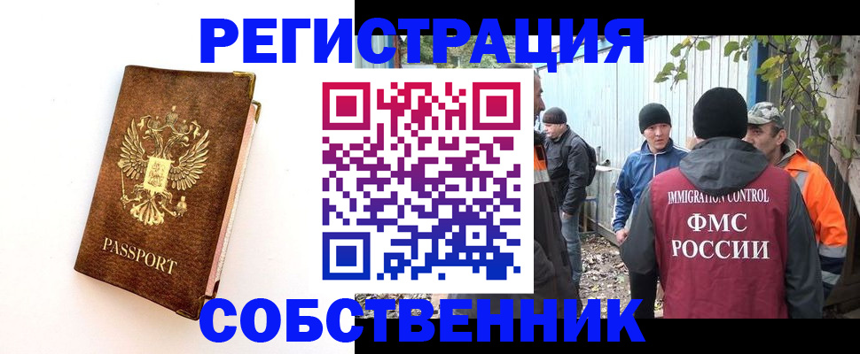 прописка в квартире в Новокубанске